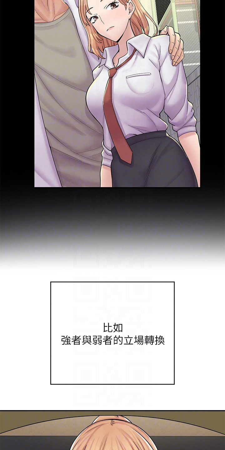 惊喜漫画店漫画,第6话2图