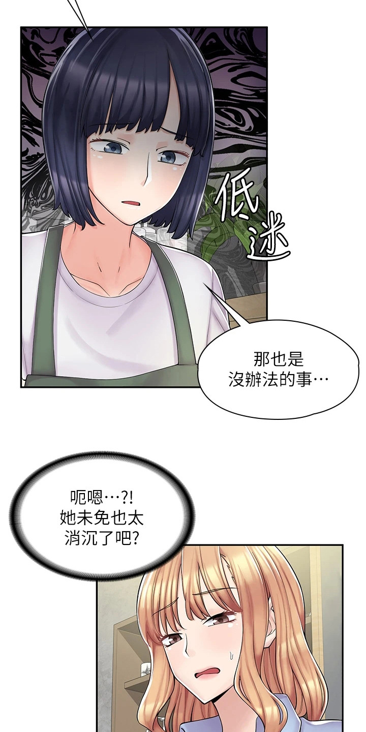 惊喜礼物漫画,第12话4图