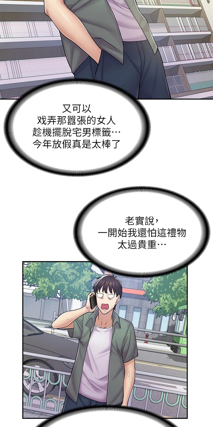 惊喜娃娃拆拆乐漫画,第15话3图
