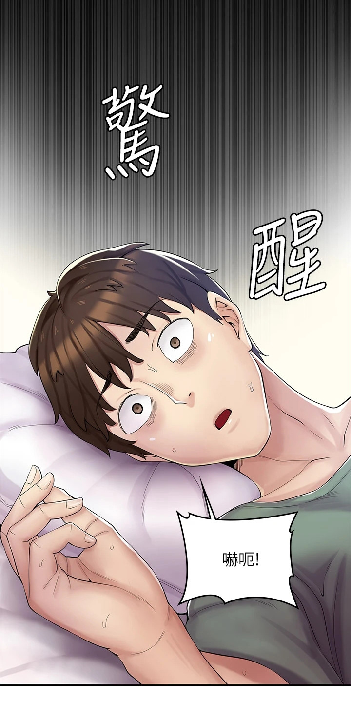 惊喜用英语怎么说漫画,第1话5图