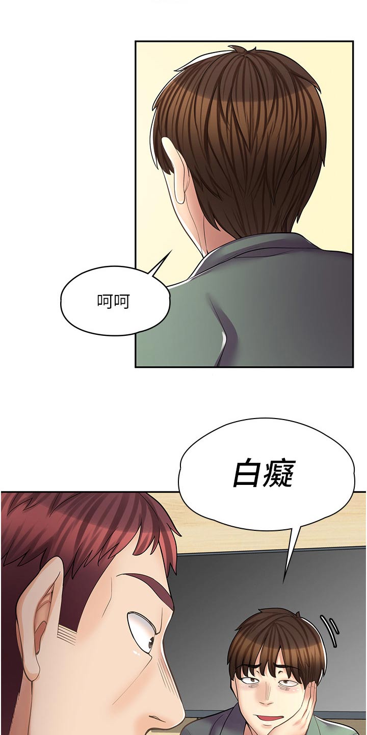 惊喜宝箱漫画,第29话4图