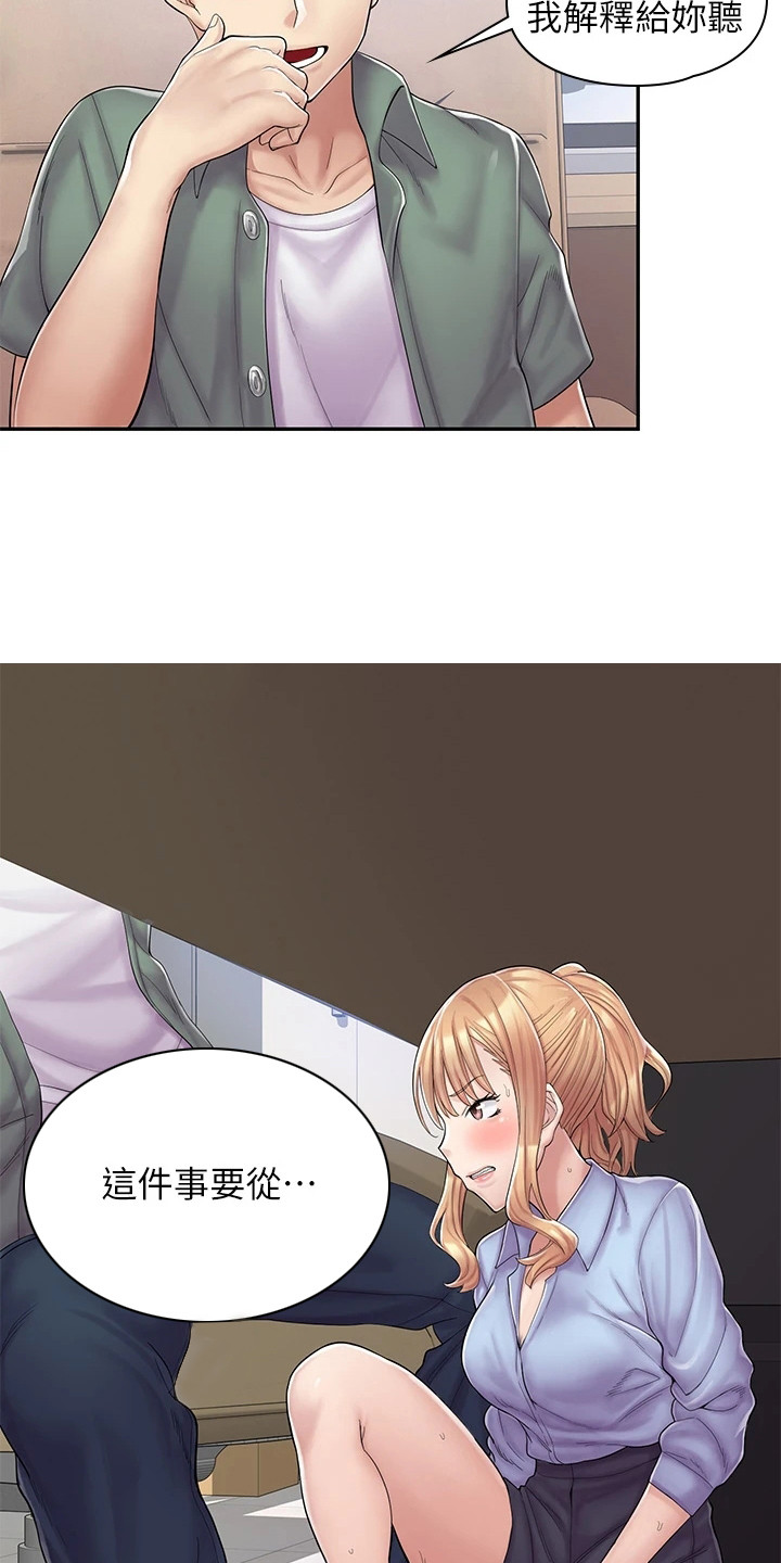 惊喜礼物漫画,第6话4图