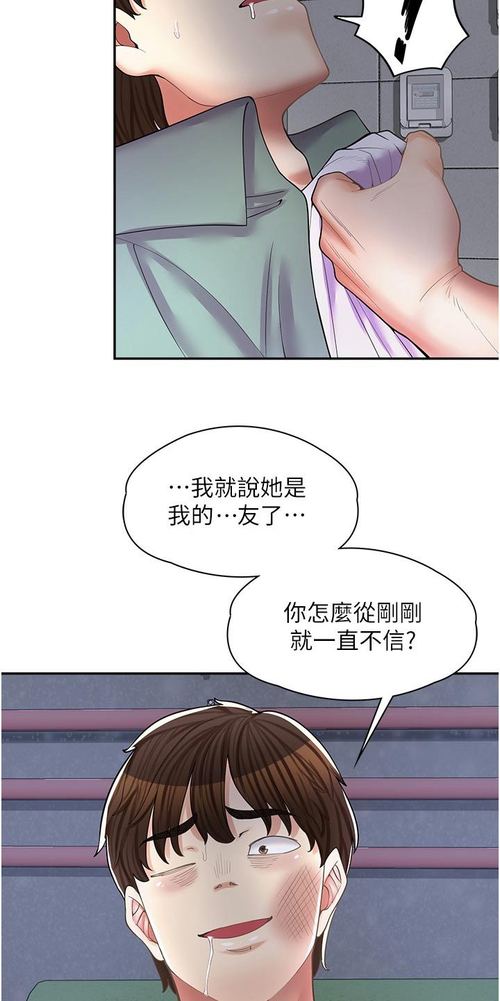 惊喜年夜饭宋小宝完整版漫画,第31话3图