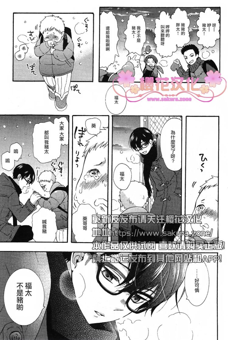 待君共赴黄泉漫画,第1话2图