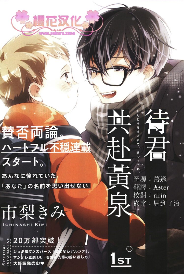 待君共赴黄泉漫画,第1话1图