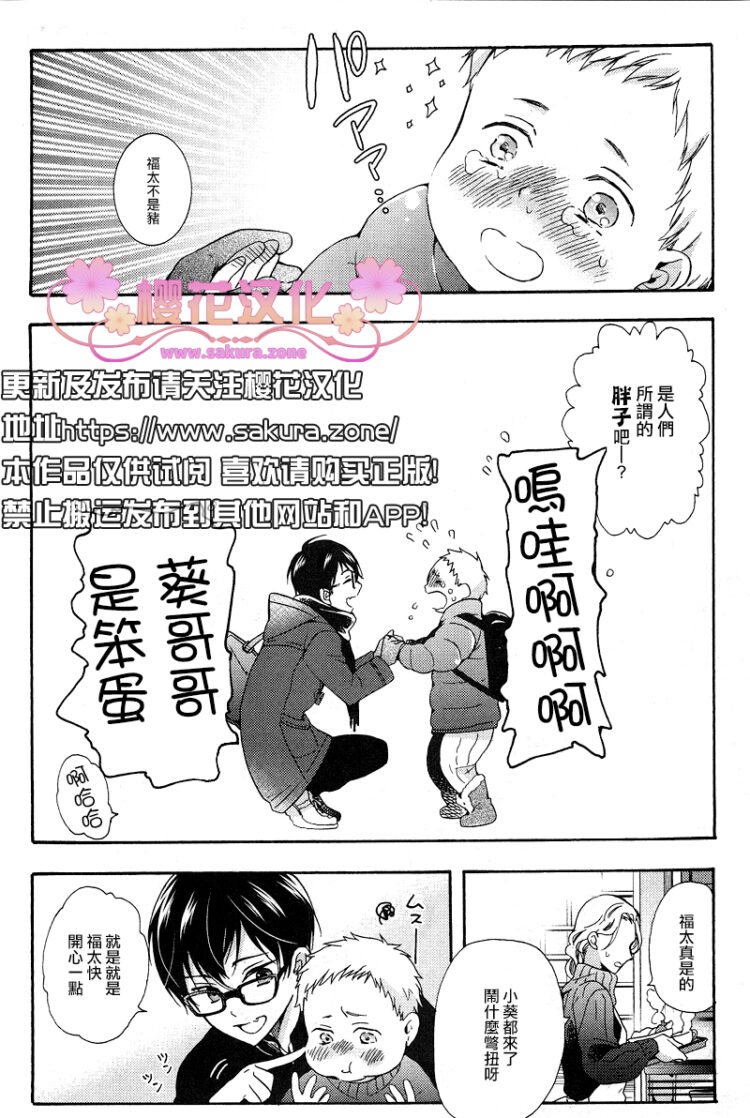 待君共赴黄泉漫画,第1话3图