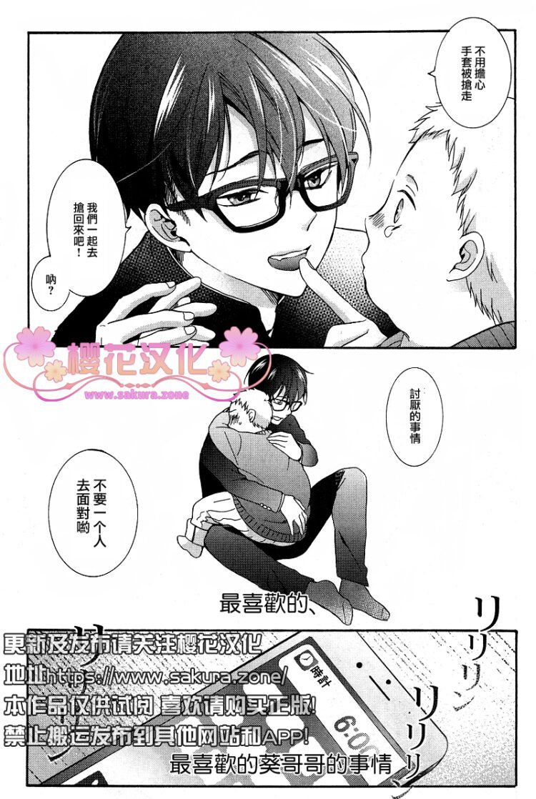 待君共赴黄泉漫画,第1话4图