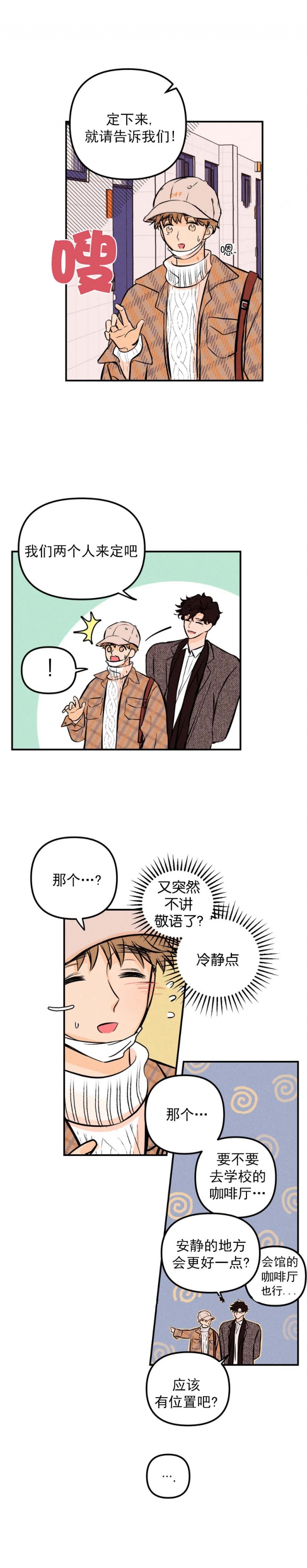 第39话3