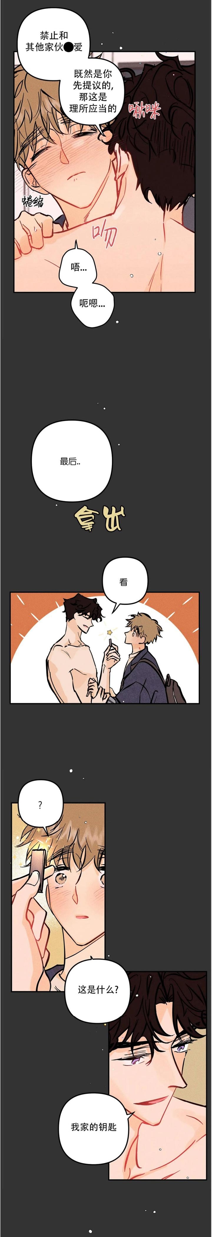 奏鸣曲什么意思漫画,第65话3图
