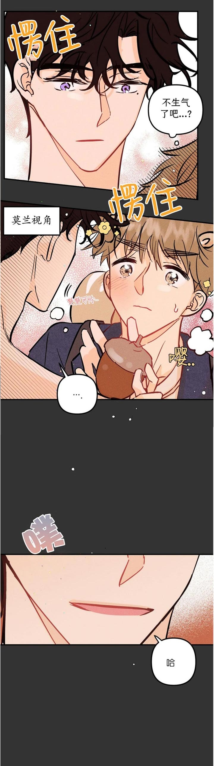奏鸣曲什么意思漫画,第65话1图