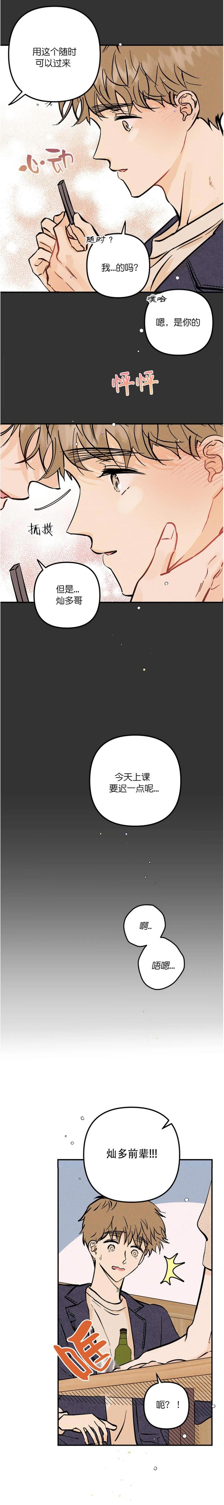 奏鸣曲什么意思漫画,第65话4图