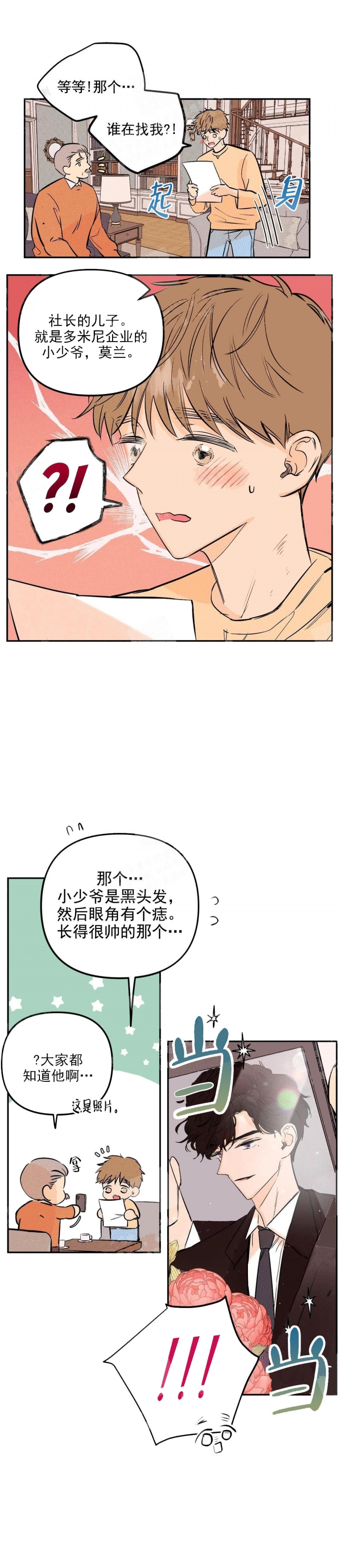 第10话2
