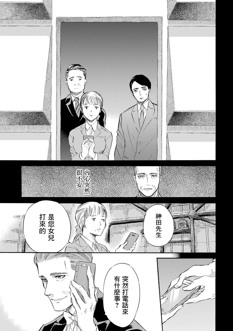 第35话2