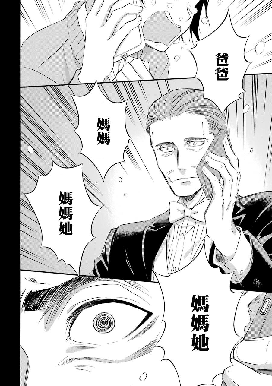 第35话3