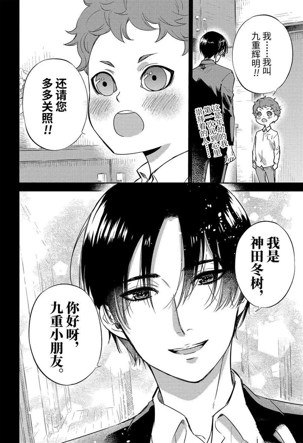 第86话试看版1