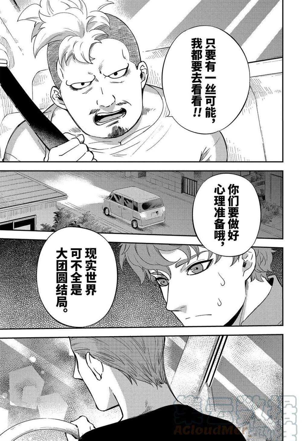 第86话试看版4