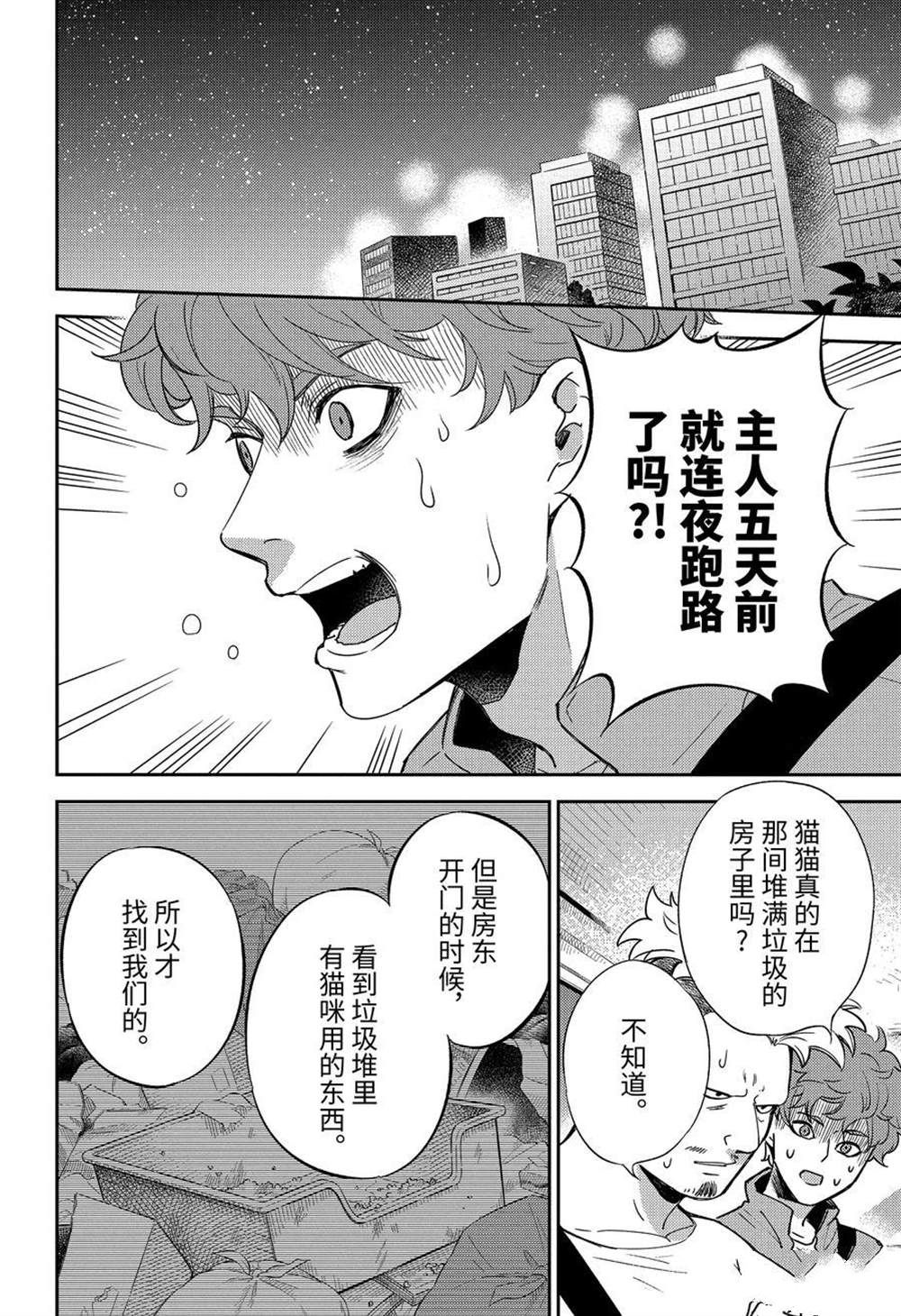 第86话试看版3