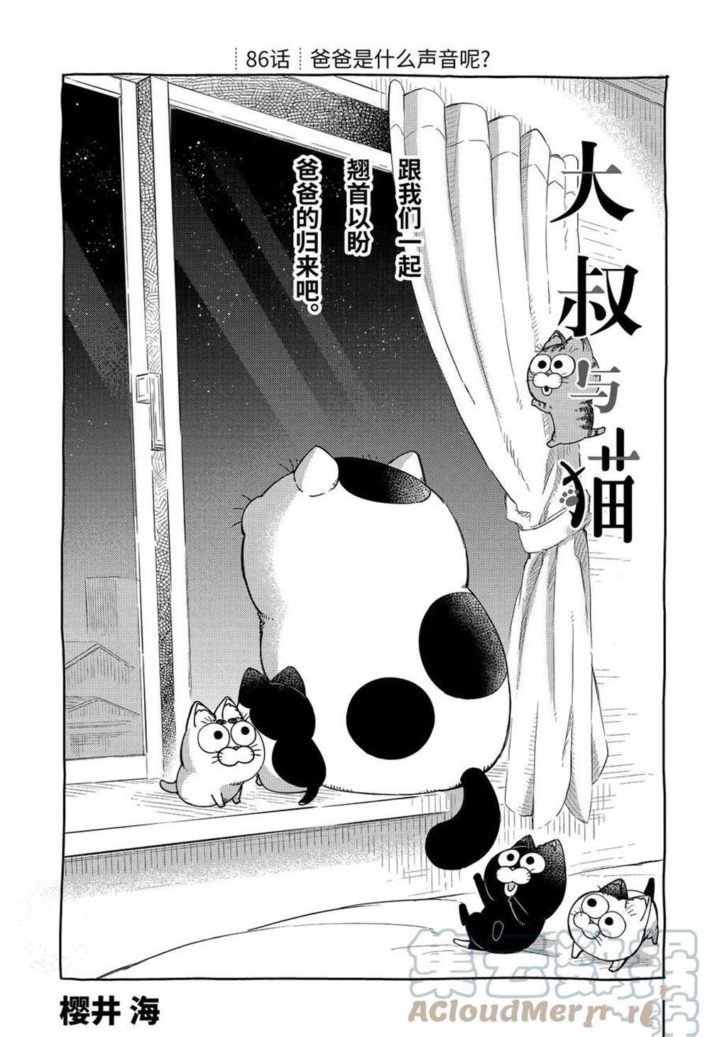 第86话试看版0