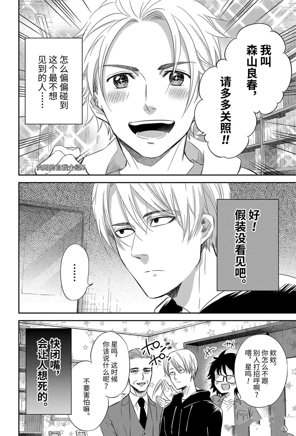 第78话试看版1