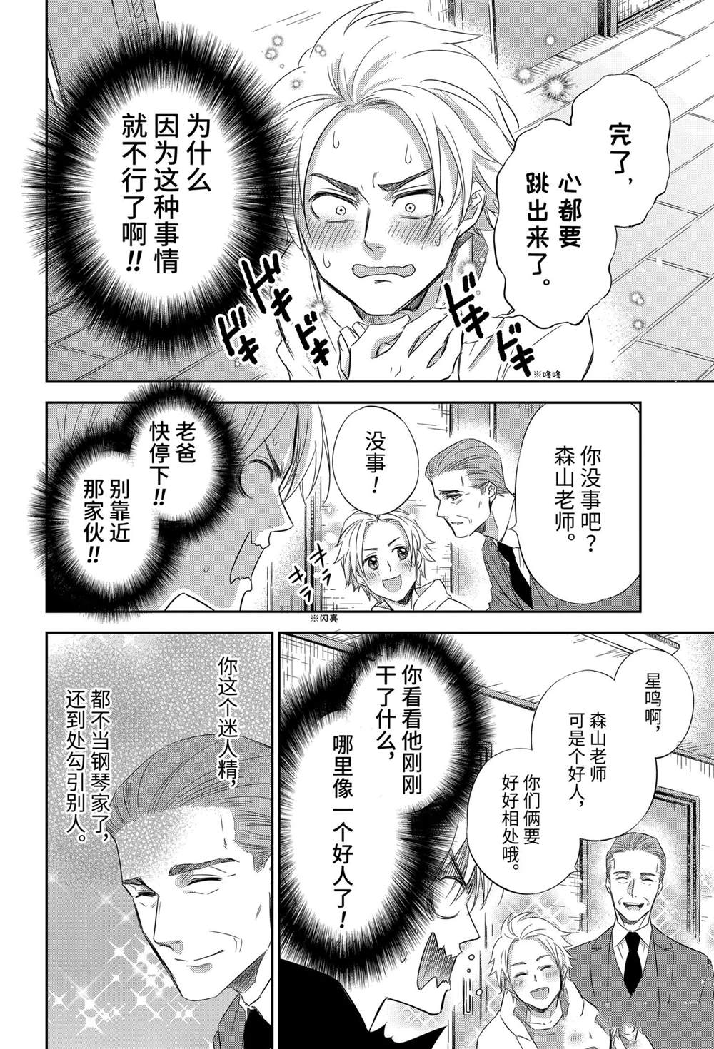 第78话试看版3