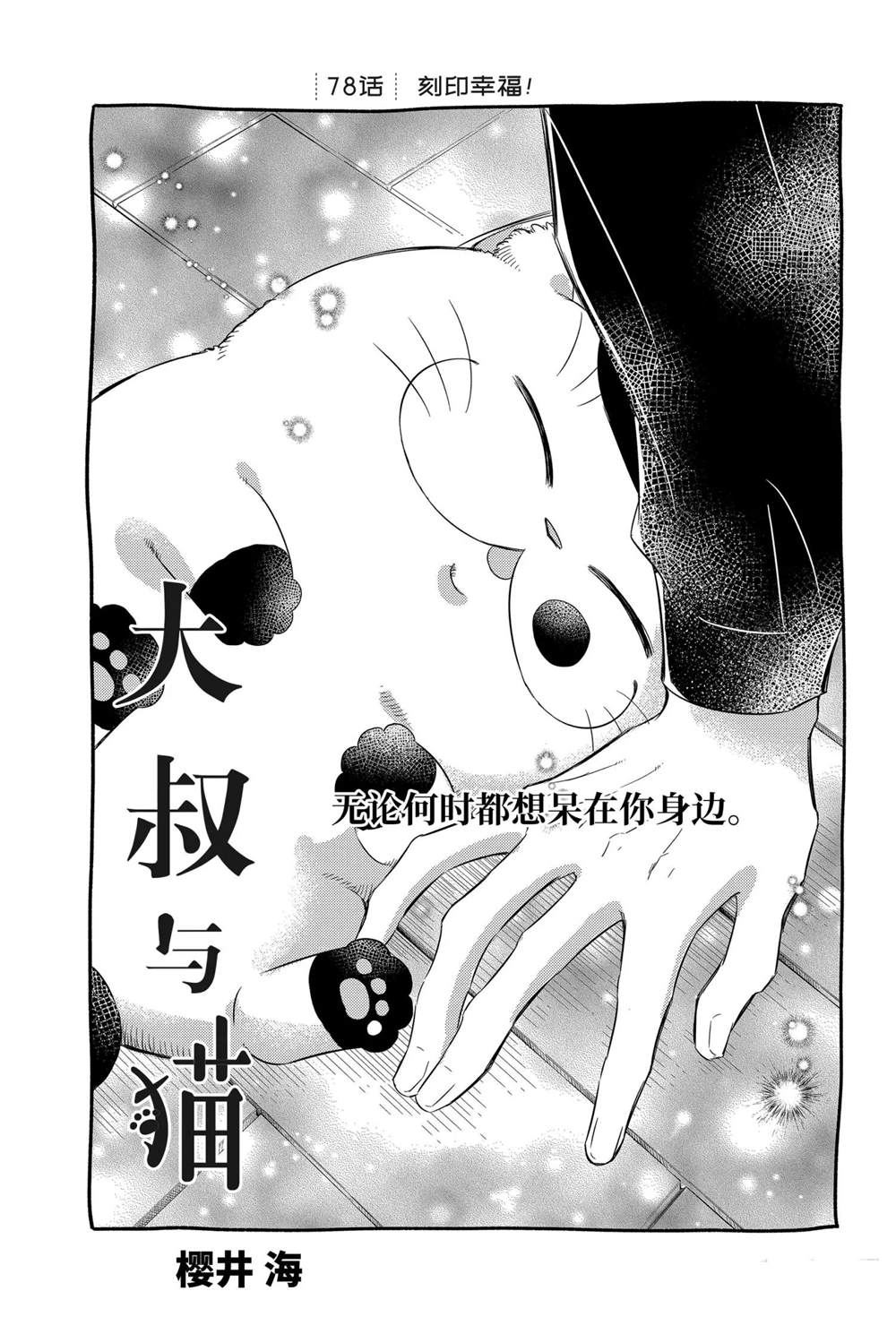 第78话试看版0