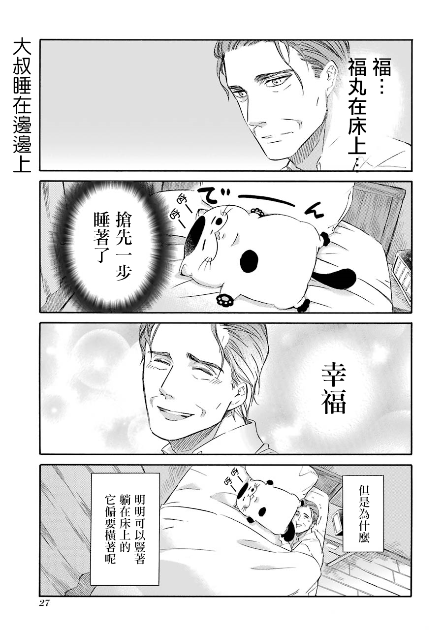 第27话我在这里喵4