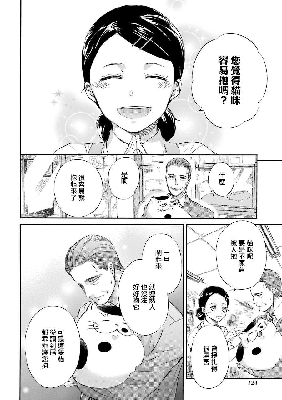 第31.1话3