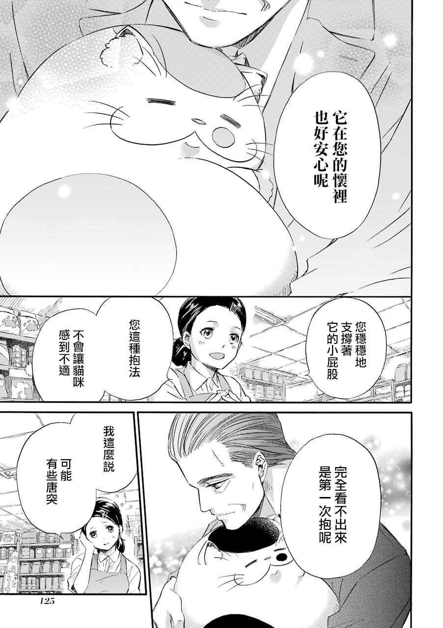 第31.1话4
