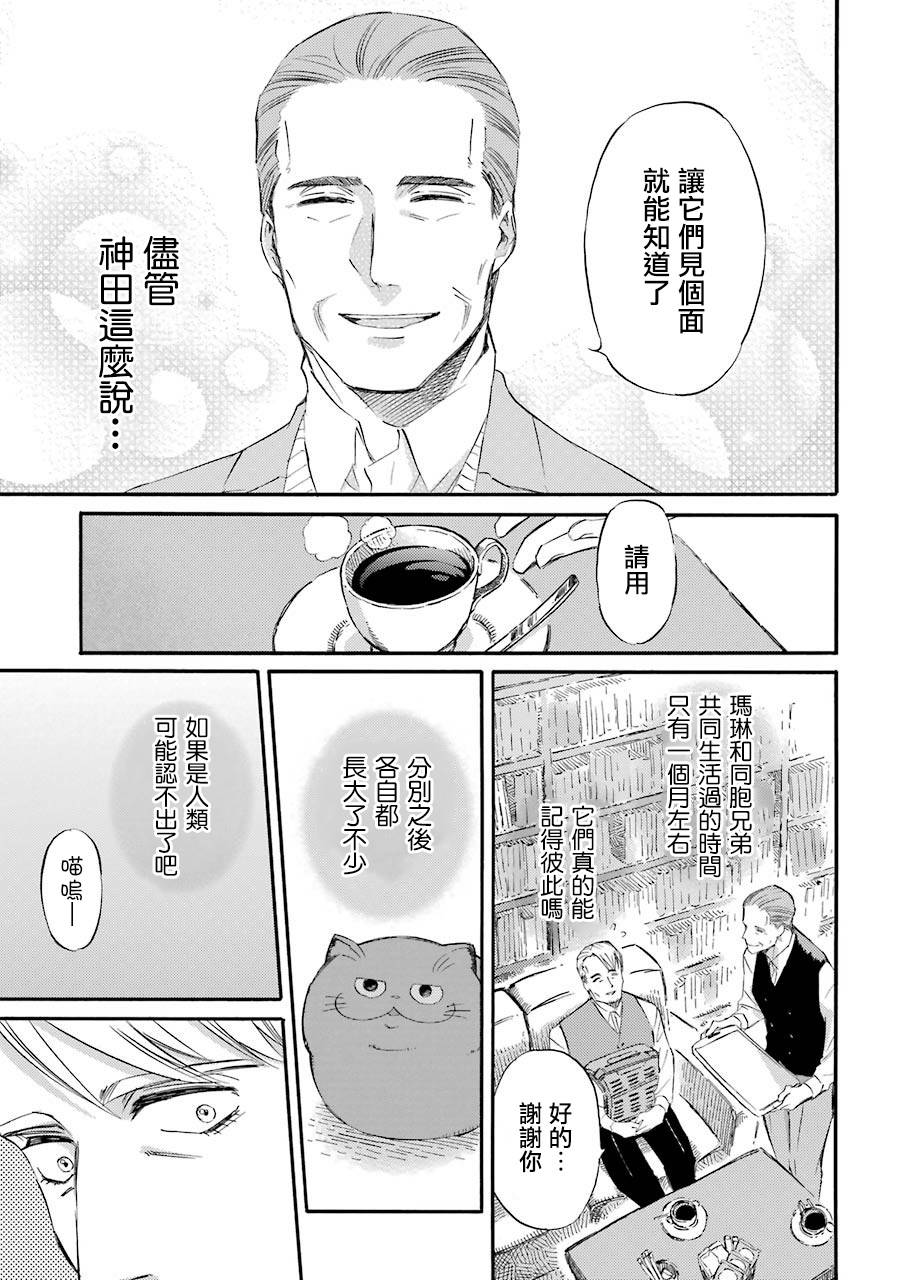 第42话2