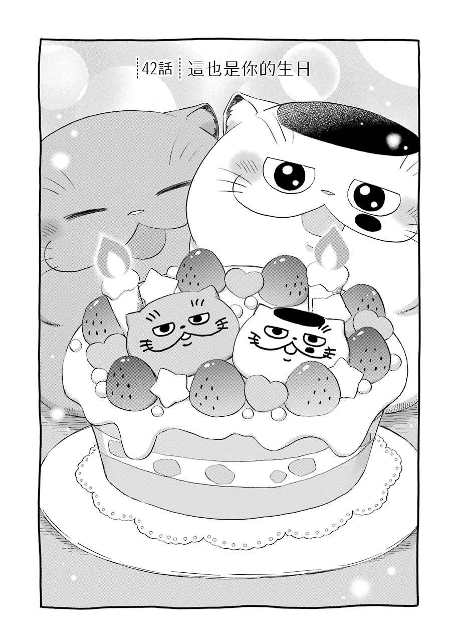 第42话0