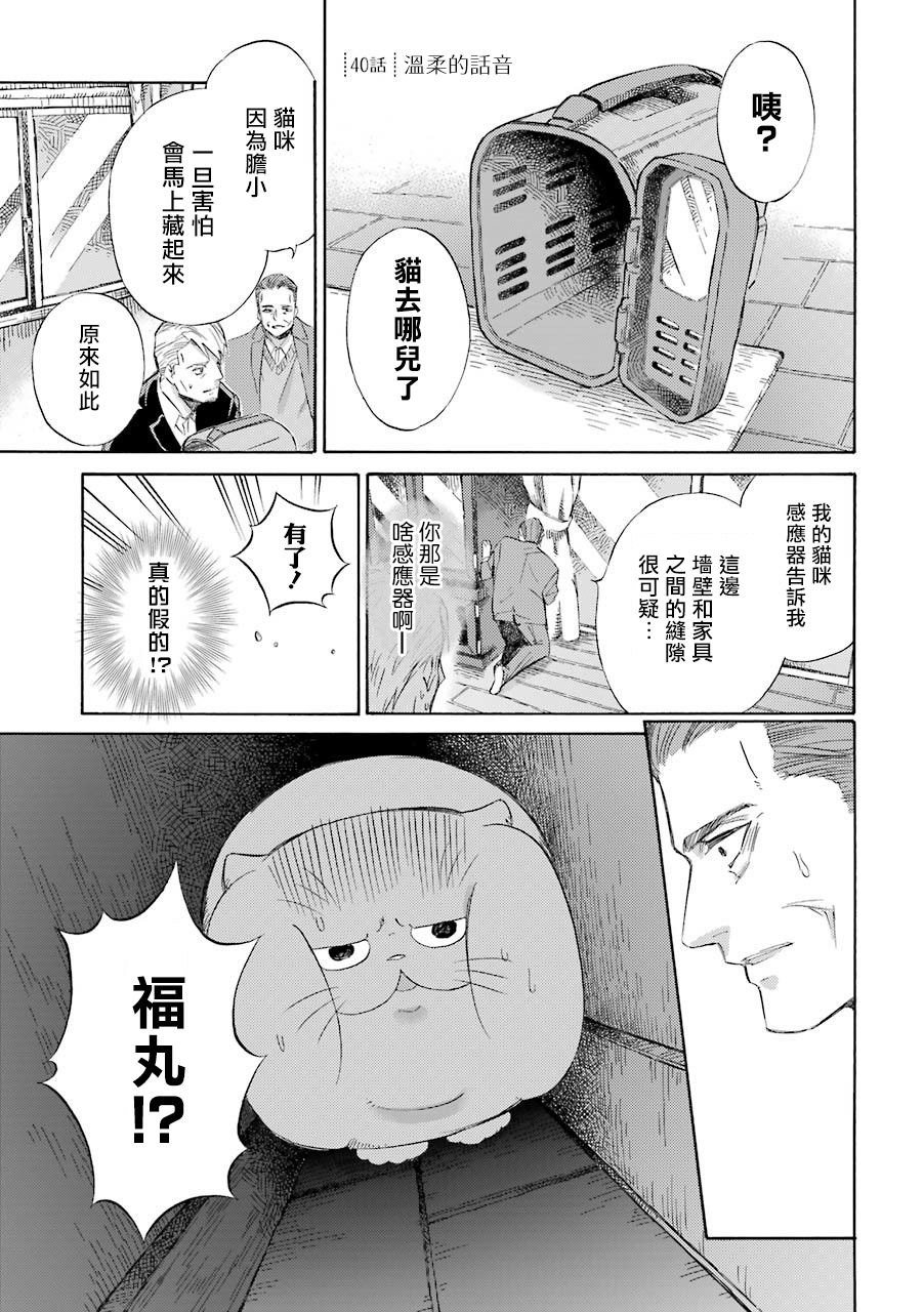 第40话0