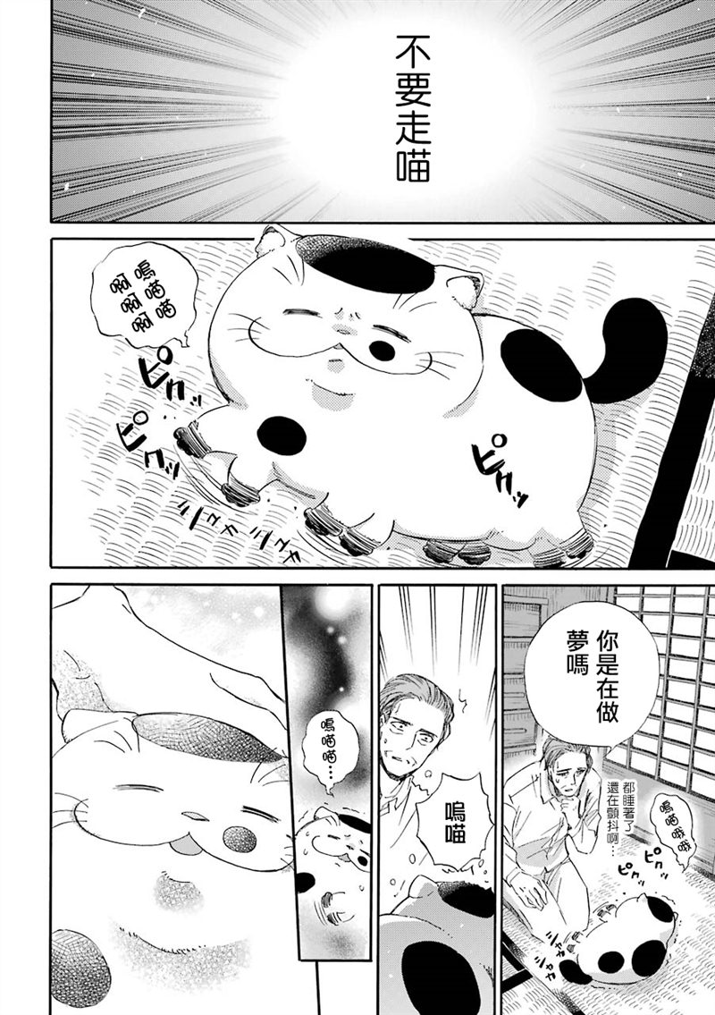 第30话1