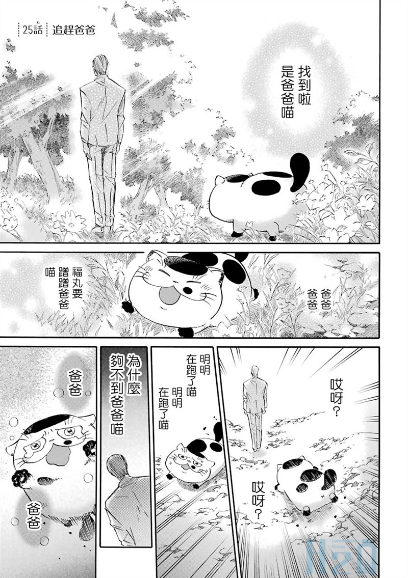 第30话0