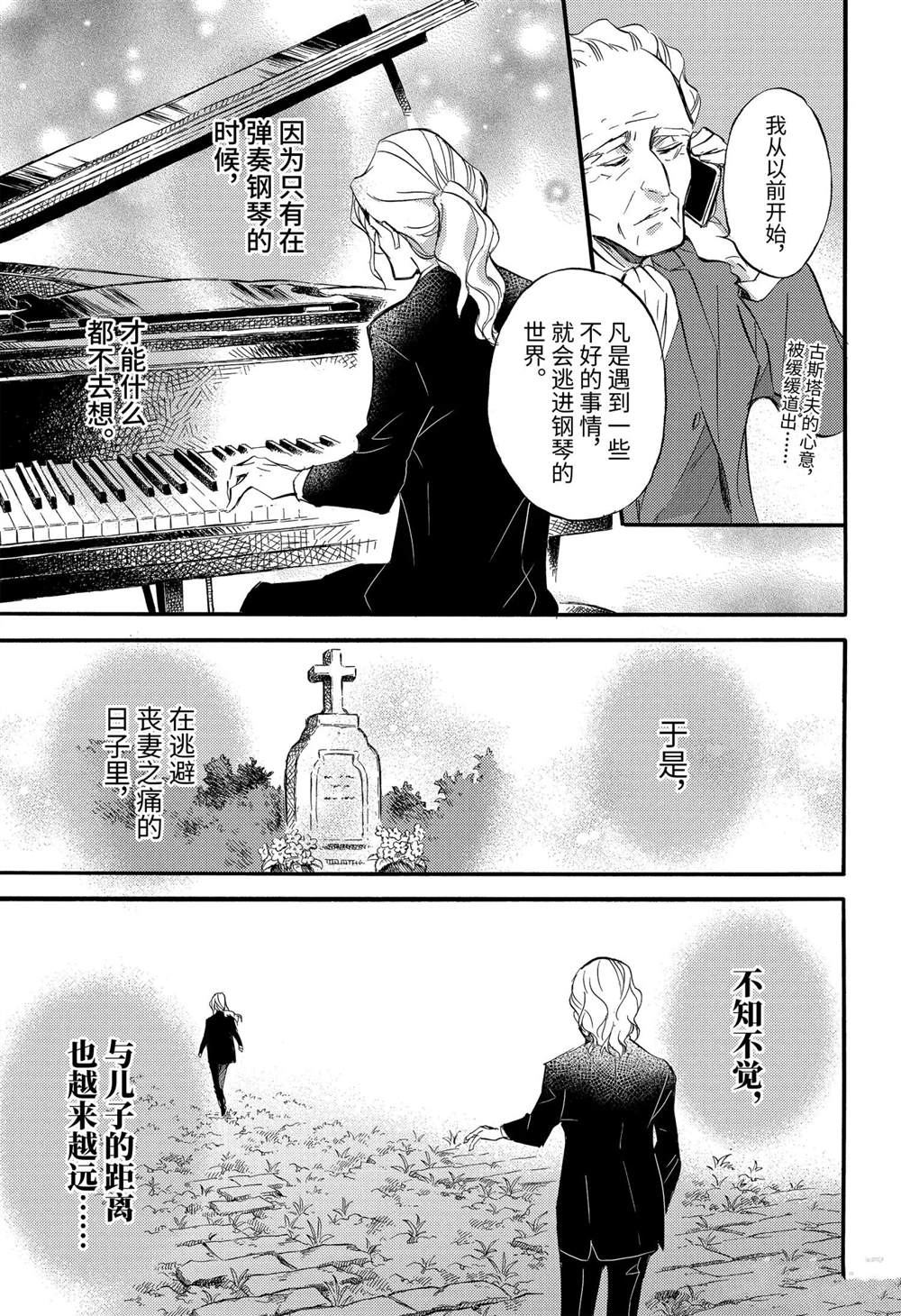 第72话试看版2