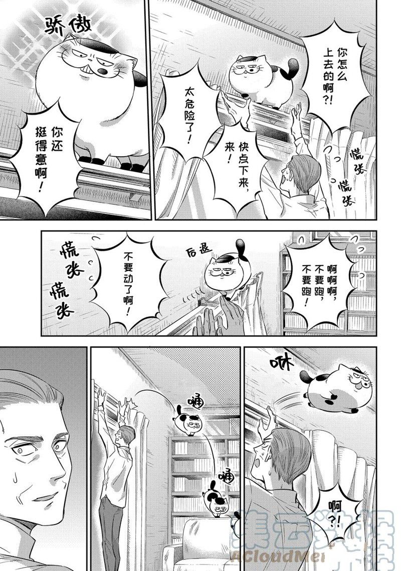 第98话 试看版4