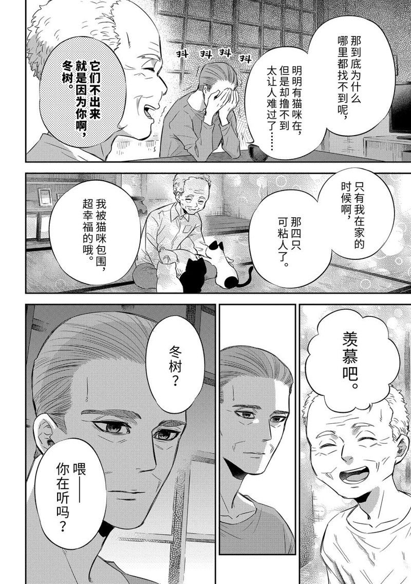 第96话 试看版3