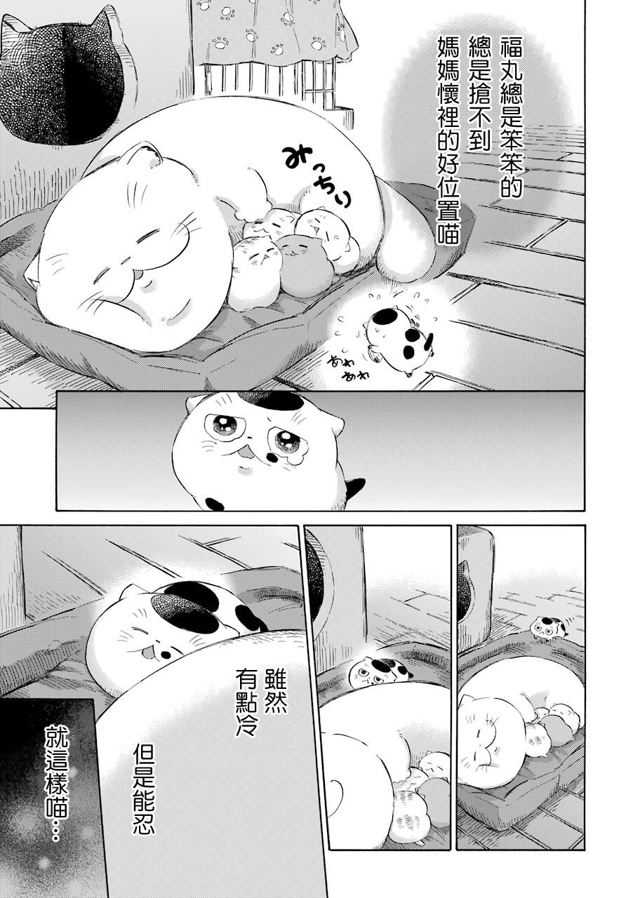 第36.1话2