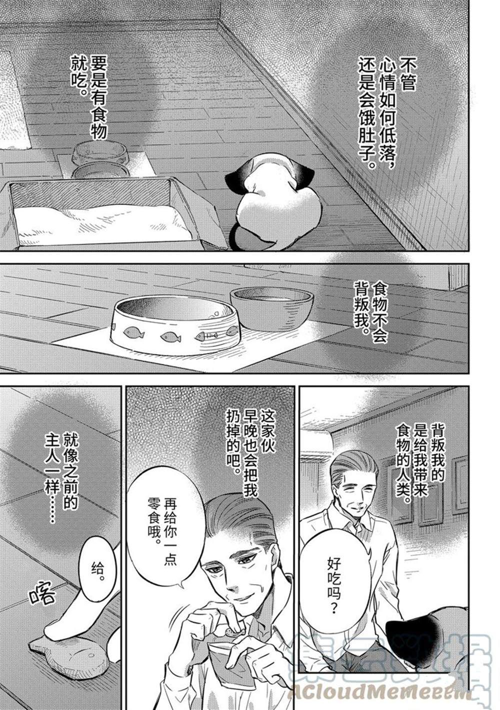 第91话 试看版2