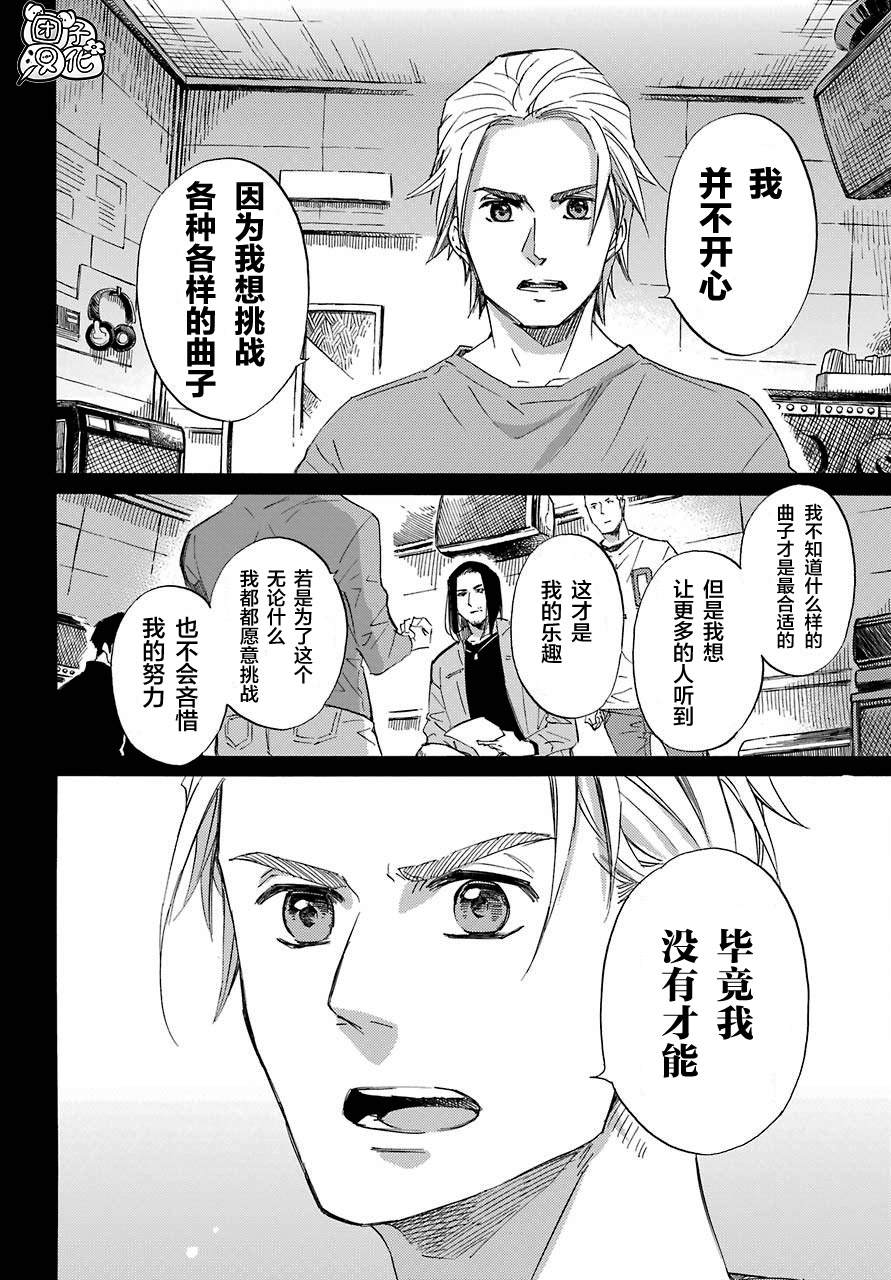 大叔与猫日剧在线观看漫画,第57话5图