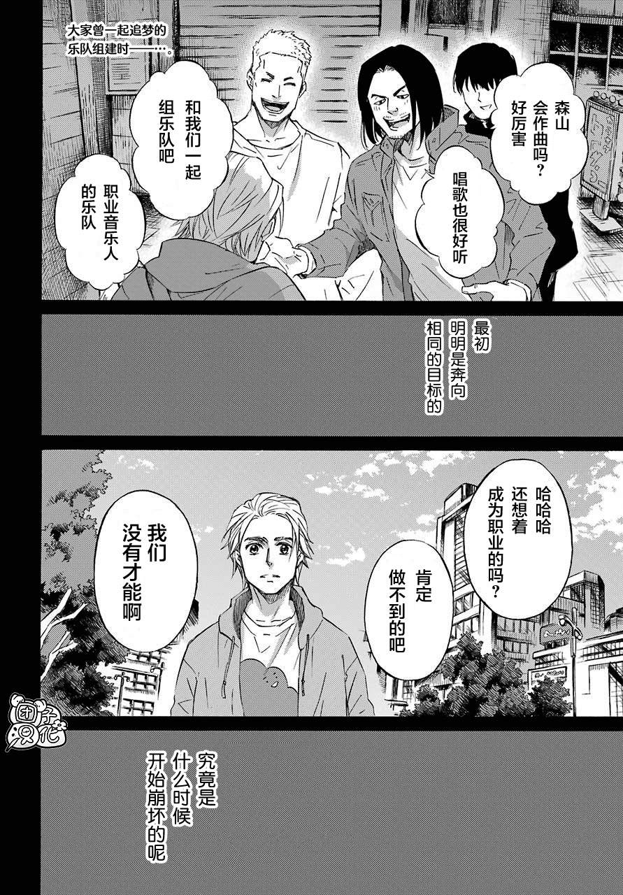 大叔与猫日剧在线观看漫画,第57话3图