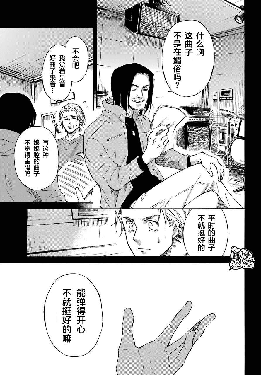 大叔与猫日剧在线观看漫画,第57话4图