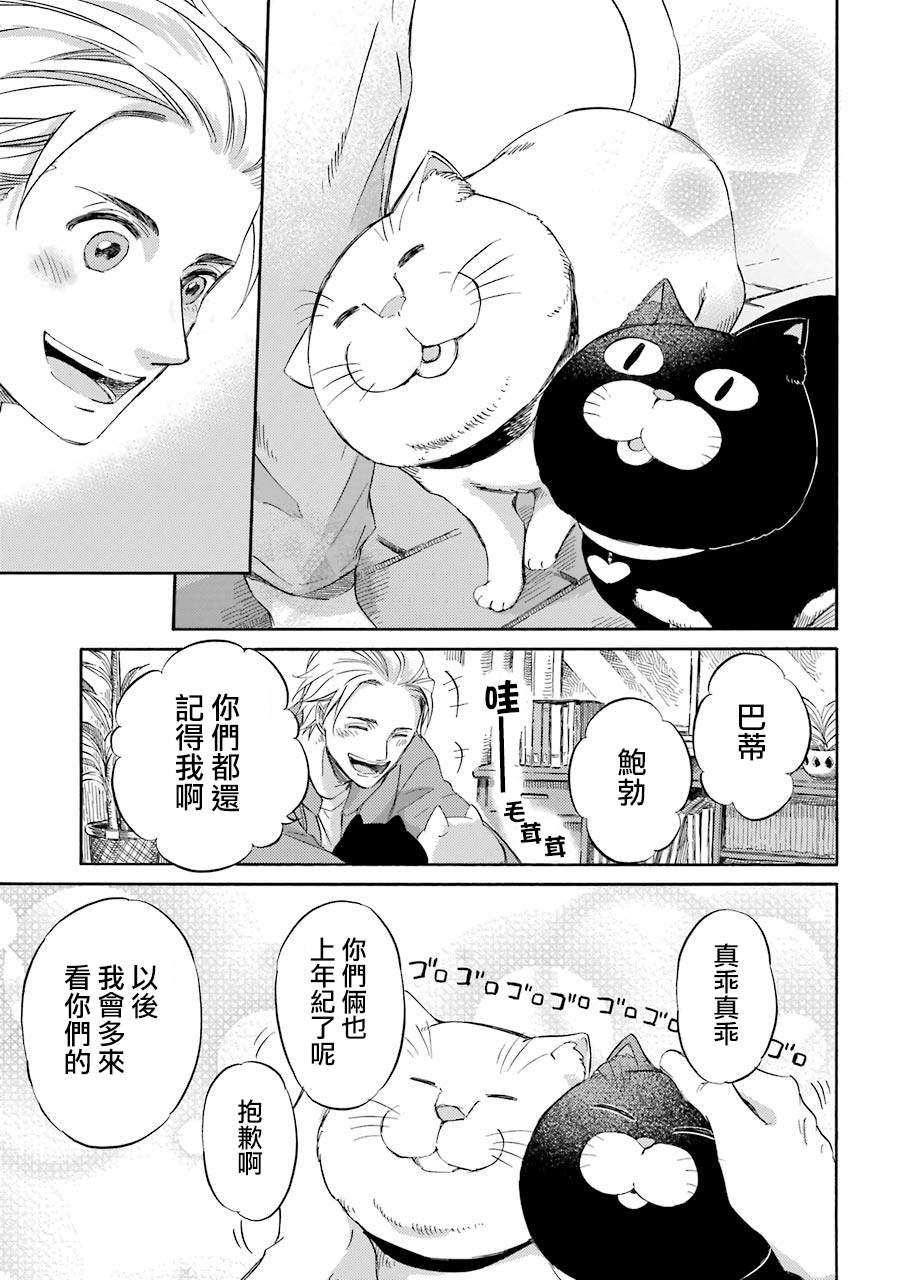 第43话4