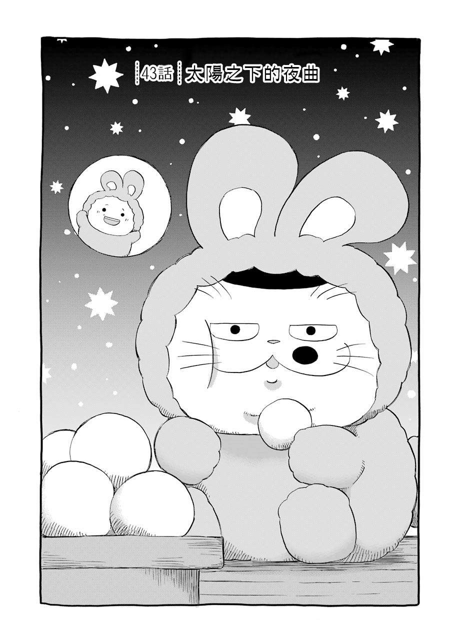 第43话0