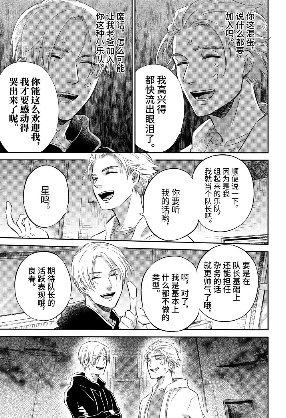 第80话试看版4