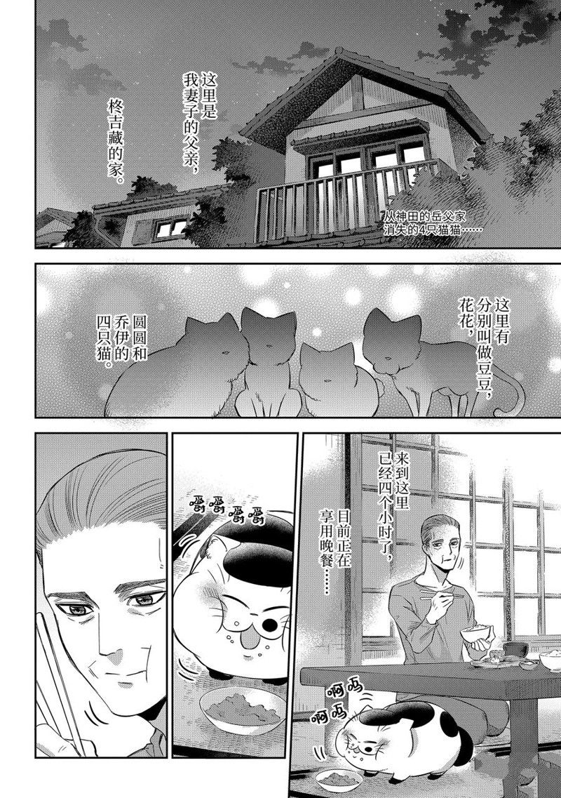 第96话 试看版1