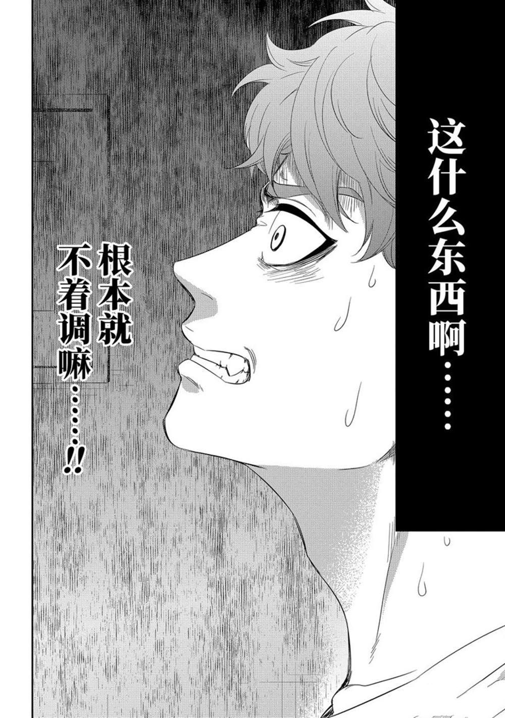 第89话 试看版3