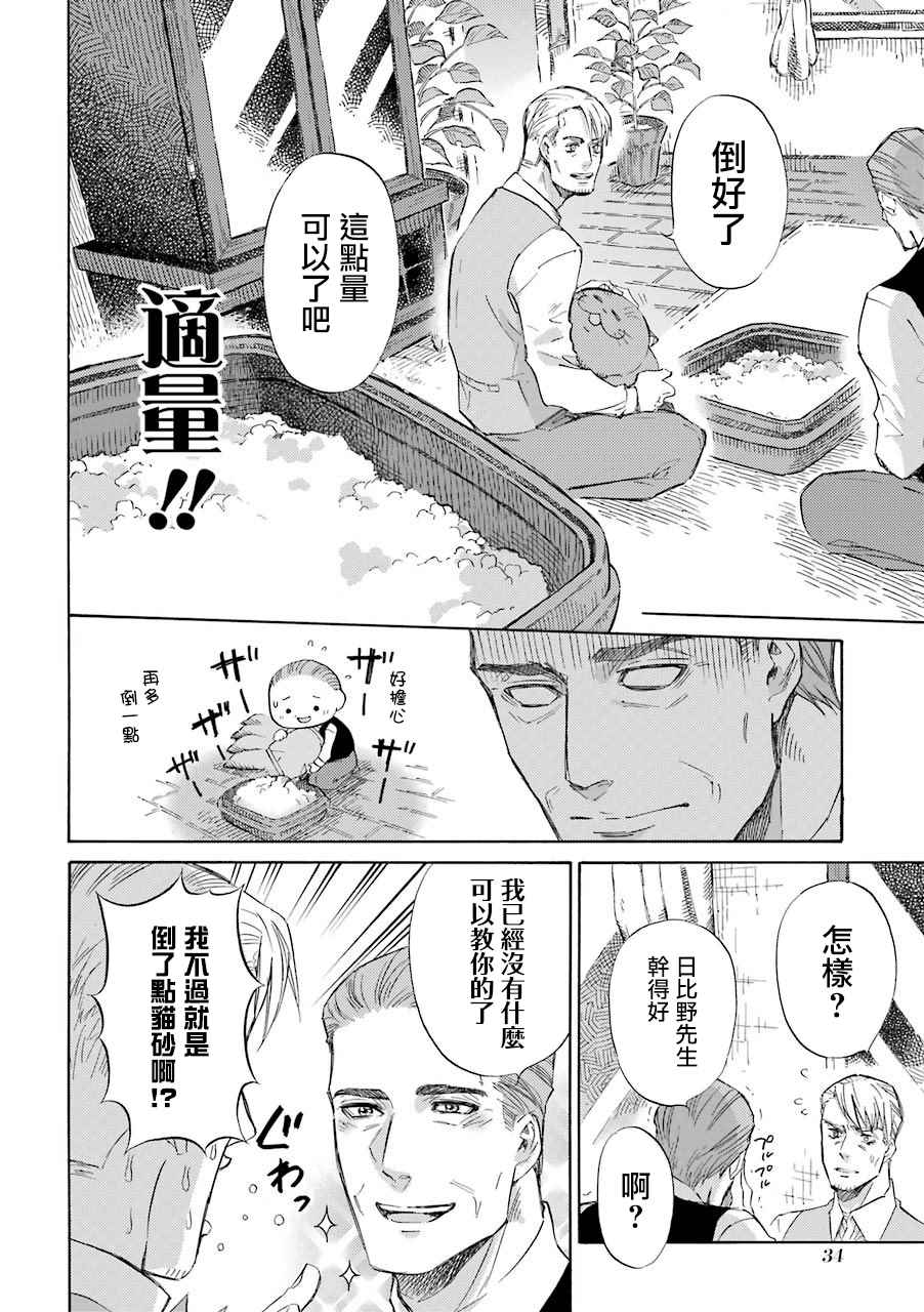 第40.1话1