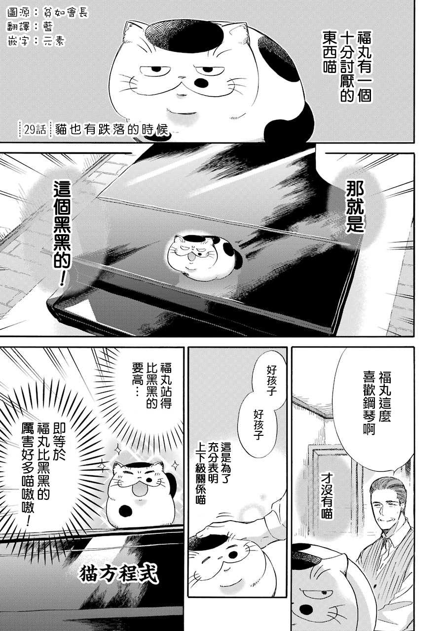 大叔与少女的吻戏漫画,第32话1图