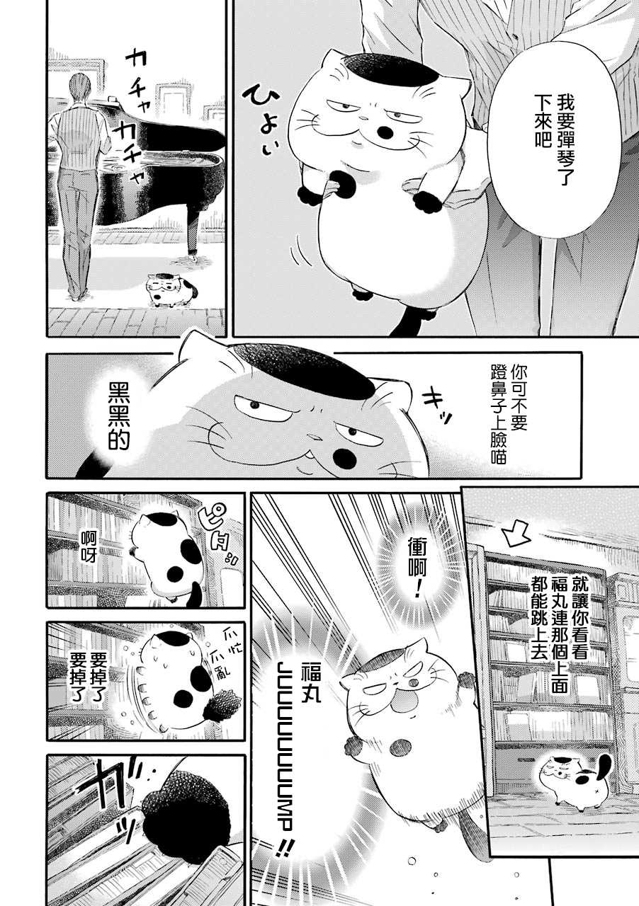 大叔与少女的吻戏漫画,第32话2图