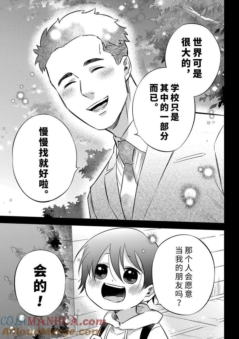 第101话 试看版4